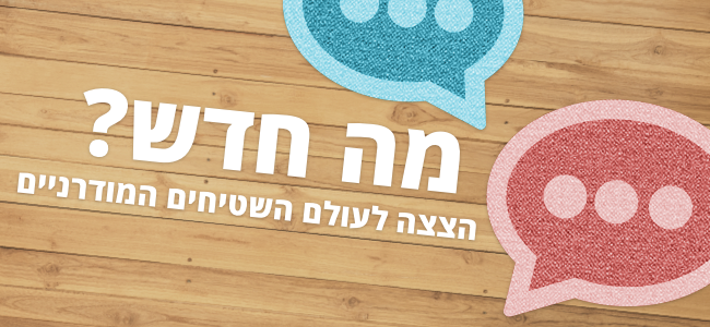 מהם שטיחים מודרניים ומה חדש