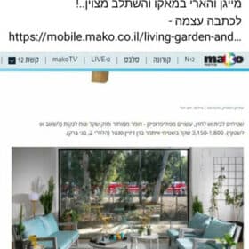 פרסום-שטיח-הבליס-בכתבה-במאקו-על-מייגן-והארי