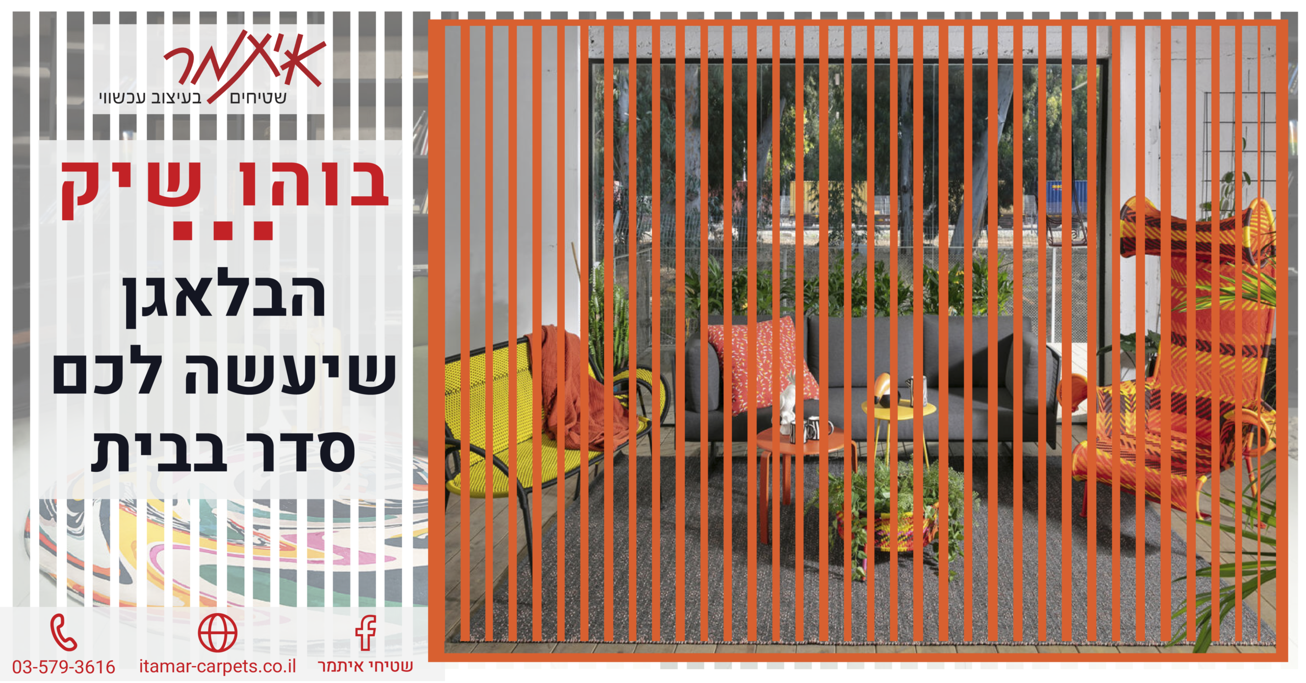 בוהו שיק באנר-01