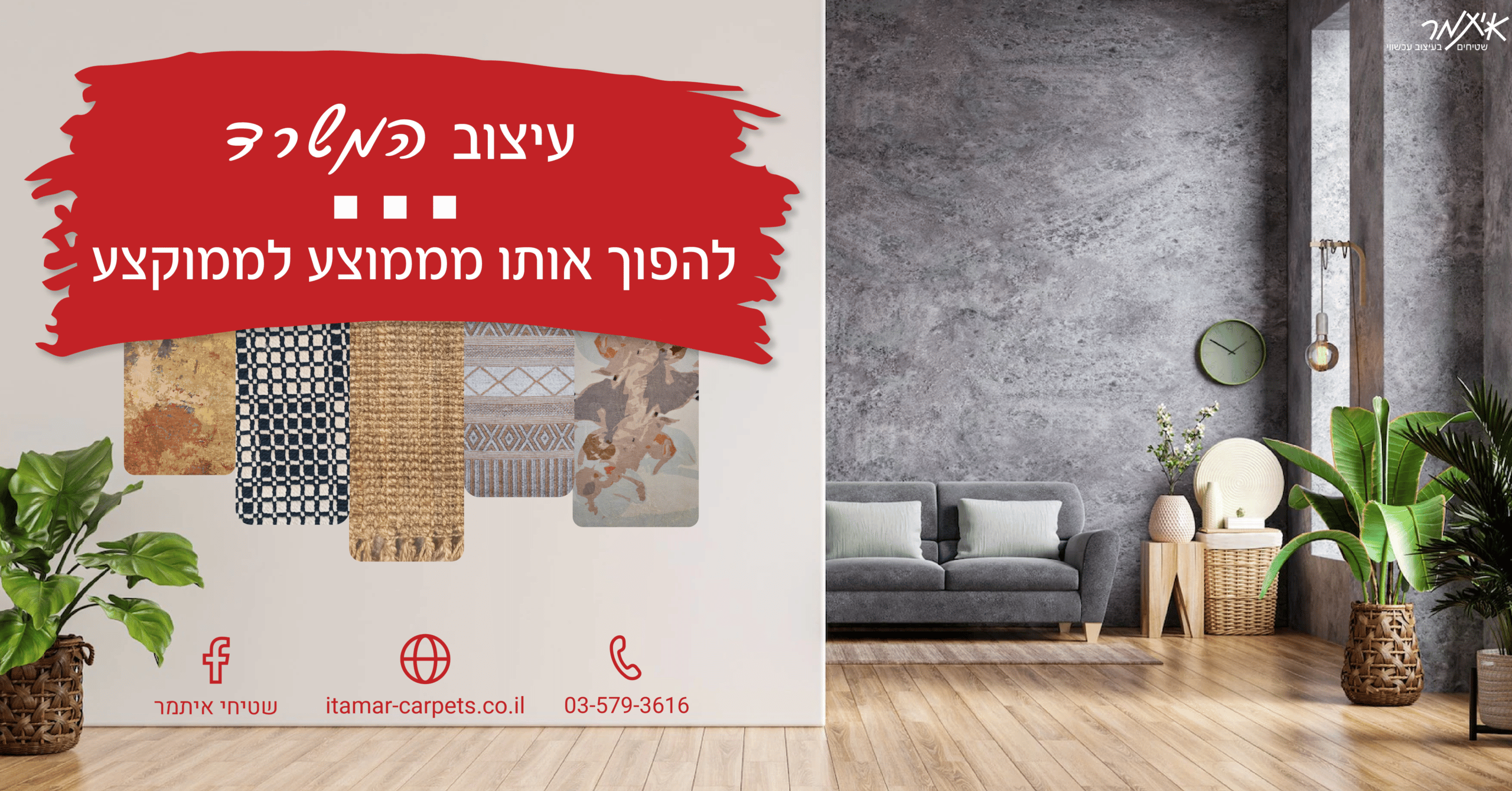 באנר מאמר משרד-01